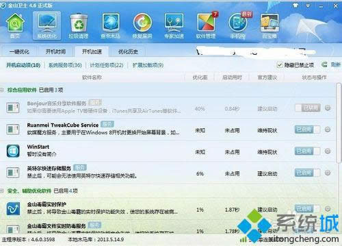 win8�Pӛ���_(k��i)�C(j��)�ٶ������Ӽӿ�|win8�Pӛ���_(k��i)�C(j��)�ٶ�����̎���k��