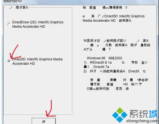 win8ϵ�y(t��ng)�o(w��)���\(y��n)�а����Ɖ���2���̎��