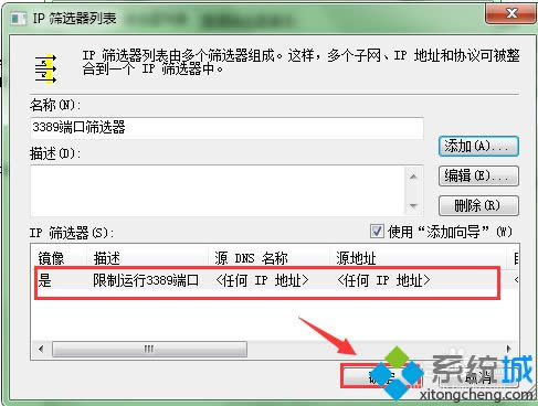 windows8ϵ�y����ֹ3389�˿��L���Ĳ��E11