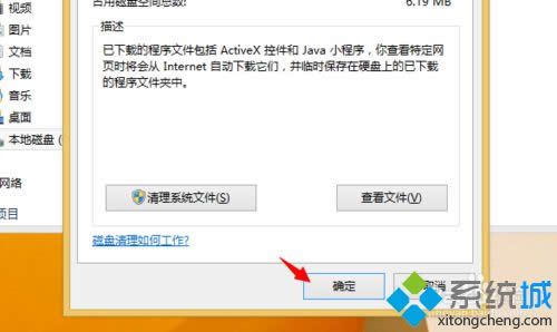 win8.1ϵ�y�������c�P|win8.1ϵ�y����c�P���k��