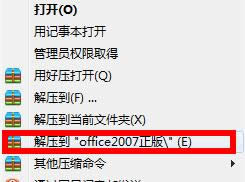 �≺����office2007���桱