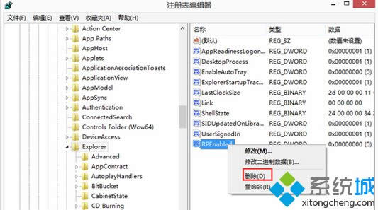 win8.1ϵ�ymetro��������P�]��win8.1ϵ�y�P�]metro������k��