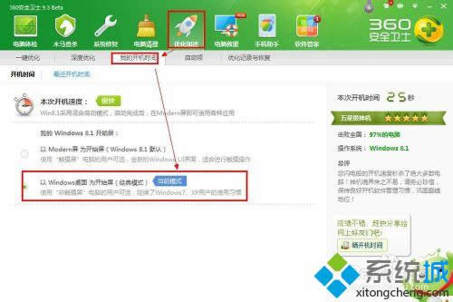win8.1ϵ�y�_�Cֱ���M��������O���k�����D�ģ�