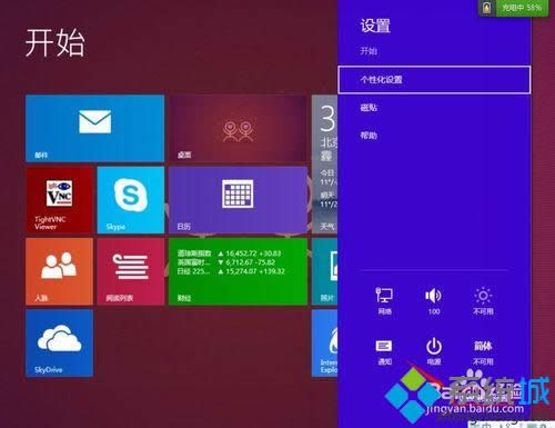 win8.1ϵ�y��X�O�����ӿ�|win8.1ϵ�y����X�O�õ��k��