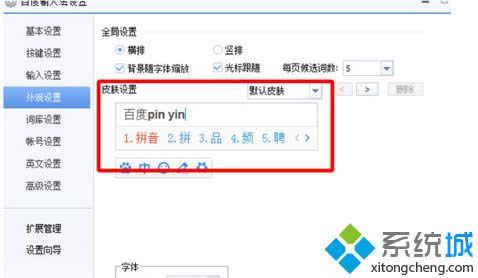 Win8ϵ�y�ٶ�ݔ�뷨Ƥ�w��θ��ģ��D�ģ�