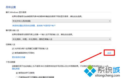win8ϵ�yݔ�뷨��Ҋ���ҵ��k�����D�ģ�