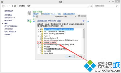 win8ϵ�y����P�]iis��win8ϵ�y�P�]iis���k��
