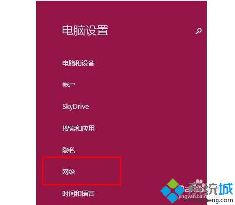 win8ϵ�y�����þW�j�ļ�ͥ�W�j���k��