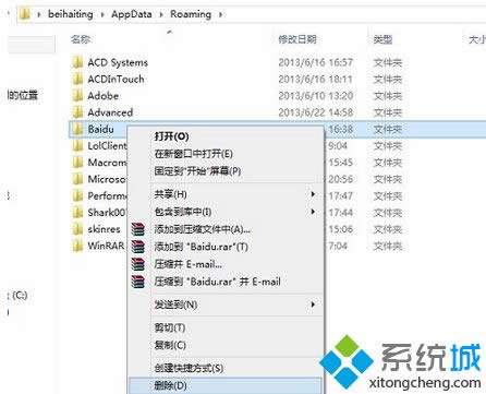 roaming��ɶ�ļ��A��Win8ϵ�y(t��ng)�h��roaming�ļ��A���k��