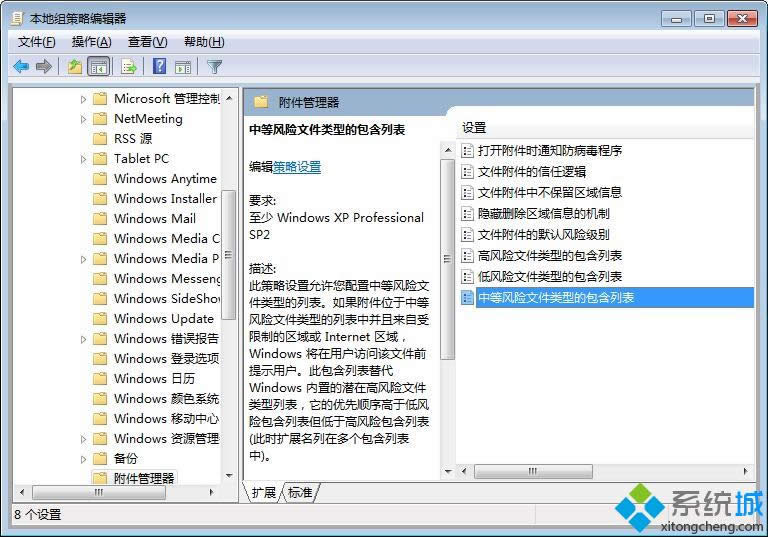 windows8����(hu��)���������_�ļ�-��ȫ���桱���ڵ��P(gu��n)�]�k��