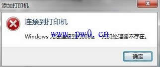 Win 8ϵ�y(t��ng)�Пo(w��)�����b��ӡ�C(j��)���F(xi��n)����ӡ̎����������"̎���k��