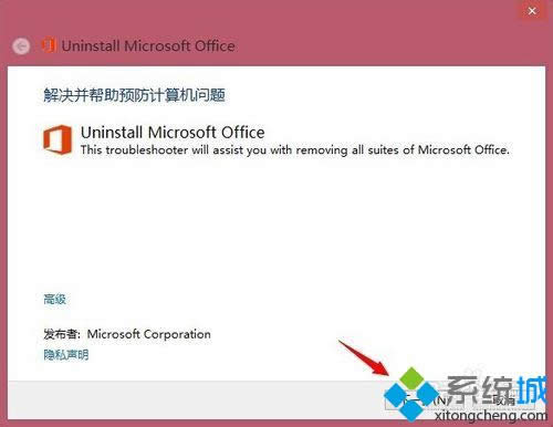 win8ϵ�y�ص�ж�doffice2013���E1