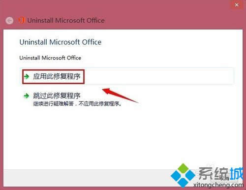 win8ϵ�y�ص�ж�doffice2013���E2