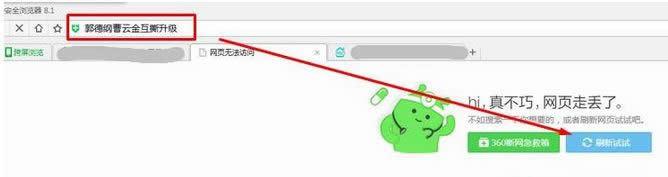 Win8ϵ�y(t��ng)��360�g�[�����_�W(w��ng)�(y��)��ʾ���W(w��ng)�(y��)�o(w��)���L��(w��n)��