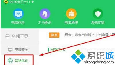 Win8ϵ�y(t��ng)��360�g�[�����_�(y��)����ʾ���(y��)��o(w��)���L��(w��n)�����̎��