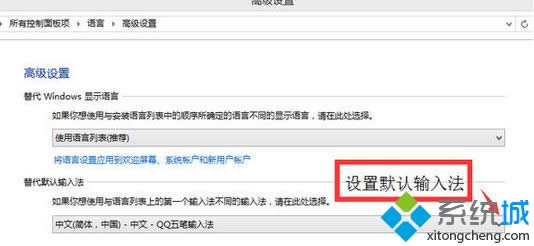 win8ϵ�y(t��ng)����qqݔ�뷨���k�����D�ģ�