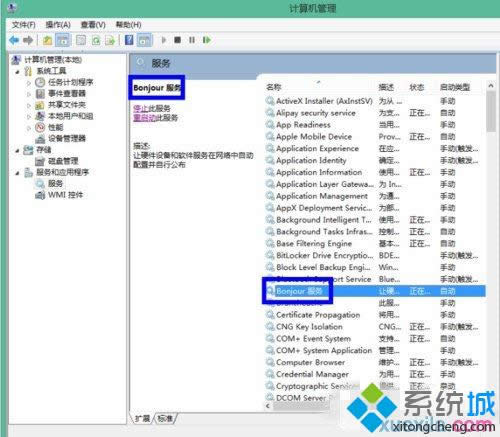 �c������Bonjour Service