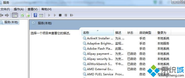 �ҵ�Windows Font Cache Service