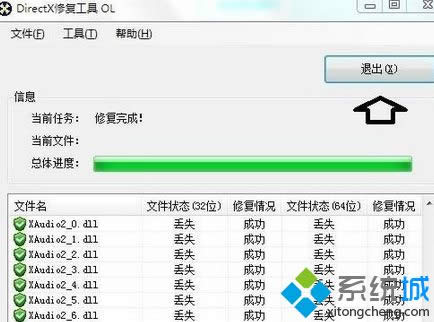 �ޏ�(f��)��ɺ��c���˳�