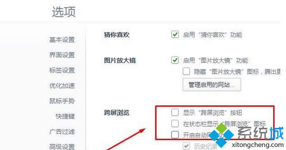 win8ϵ�y360�g�[���������g�[�����o��΄h��|win8ϵ�y�h��360�g�[���������g�[�����o���k��