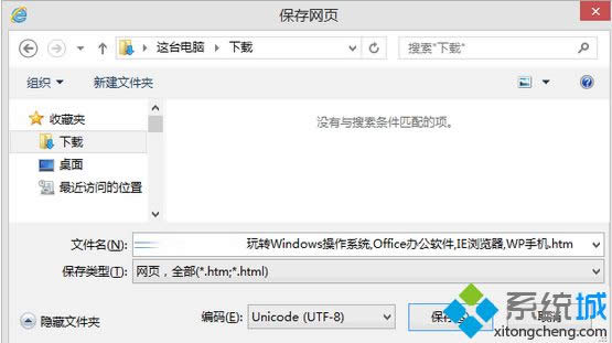 win8.1��IE�g�[�������ݱ��浽��X�����2�N�k��