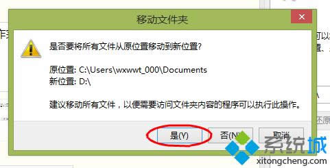 win8.1��Ό�"�ҵ��ęn"�ļ��A�Ƅӵ������P����C�P���g