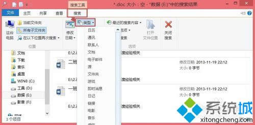 Win 8���ļ��YԴ������������Word�ęn���k��