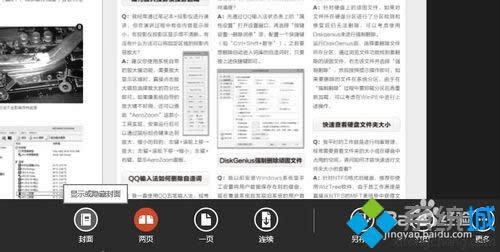 �����Win 8ϵ�y���\�Ã��õ�pdf�g�[�����D�ġ�