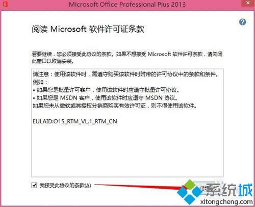 win8.1���boffice2013�k��ܛ�����k�����D�ġ�
