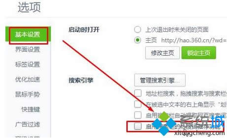 win8.1ϵ�y׌360�g�[�������ڲ��@ʾ�������~���k��