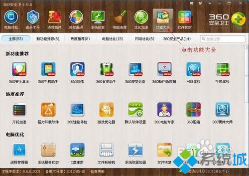 win8��X���_Cbox��ʾ���ܱ�Ǹ��δ���B�ӵ��W�j����8�N̎���k��