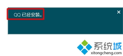 Win8ͨ�^�����̵갲�b�°汾�vӍQQ���k��