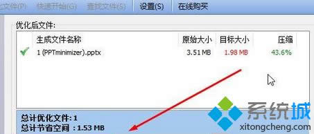win8ϵ�y��X�l��ppt�ļ��r��ʾ���ļ�̫��o���l�͡������k