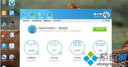 win8ϵ�y(t��ng)�\(y��n)�����󎟙z�y(c��)��������X�ضȜ�(zh��n)�_��