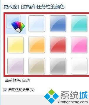 windows8ϵ�y(t��ng)��߅���ɫ�O(sh��)�Þ�͸��ɫ���k�����D�ġ�