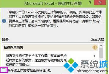 Win8ϵ�y�\��Excel������Microsoft Excel�����ԙz���������̎��