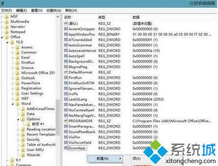 Win8ϵ�y���_Office2013�����@ʾ�������O�á����̎��