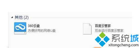 win8ϵ�y��ȫ������ٶ��ƹܼҡ��D�˻����ļ����k��