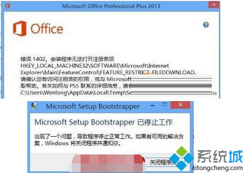 Win8���bOffice2013���F���e1402��ʾmicrosoft setup bootstrapperֹͣ���������k