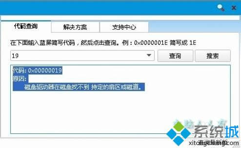 ���a: 0x00000019