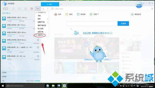 win8.1ϵ�y���_Ѹ�����d��ʾ�����k�����D��Ԕ���̡̳�