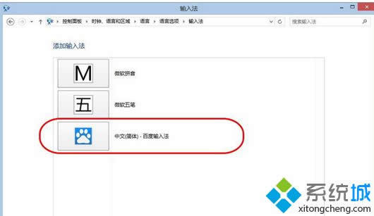 Win 8ϵybݔ뷨ʾݔ뷨̎