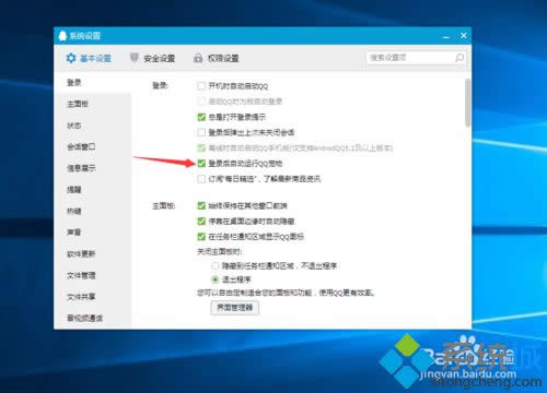 win8ϵyQQrֹͣQQkDġ