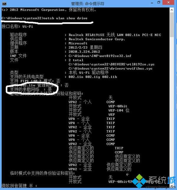  ݔ롰netsh wlan show drive