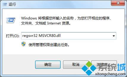 win8ϵybVC++MʾʧȥMSVCR80.dllļ޺