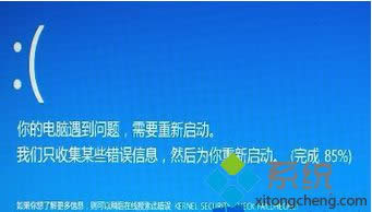 Win 8l{ʾKERNEL SESURTY CHECK FAILUREk