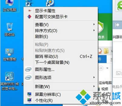 Win8.1ϵyIcļʾδ푑ĽQ