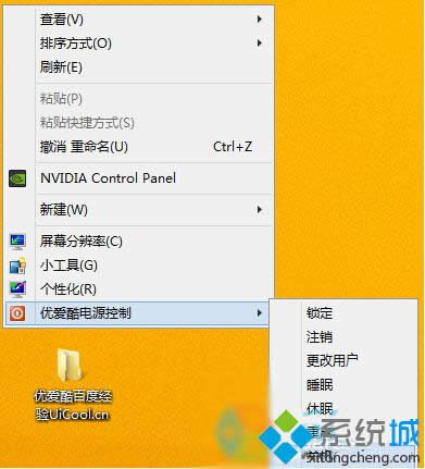 Win8ϵy(tng)΄hPower menuP(gun)C(j)ˆ|Win8ϵy(tng)hPower menuˆεk