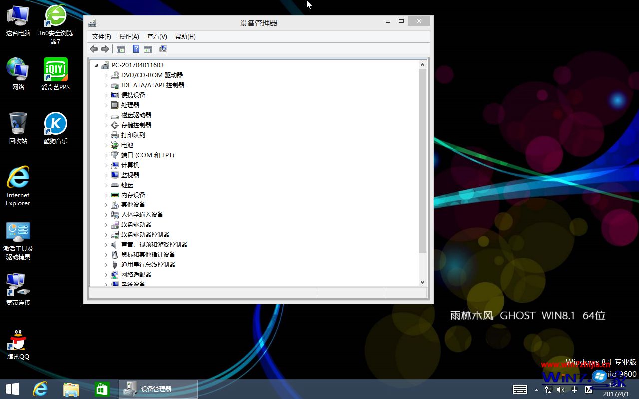 ����ľ�Lghost win8 64λ�ٷ������b�C��2017��9��ϵ�y�R���ļ����d ISO�ṩ���d